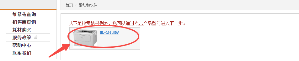 驅(qū)動精靈