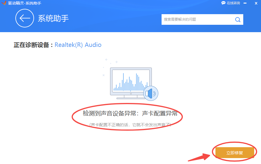 驅(qū)動(dòng)精靈