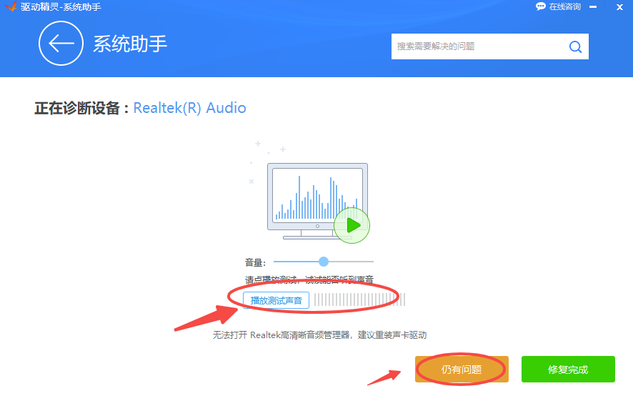 驅(qū)動(dòng)精靈